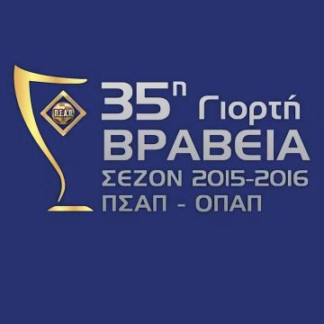 Η 35η Γιορτή του Ποδοσφαιριστή στα κανάλια Novasports!