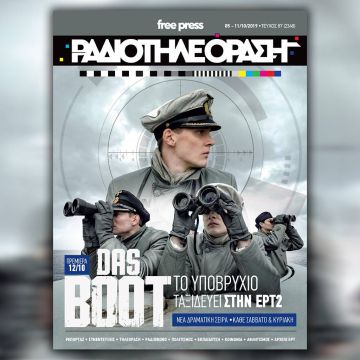 Το νέο τεύχος της «Ραδιοτηλεόρασης» κυκλοφορεί την Παρασκευή 4 Οκτωβρίου