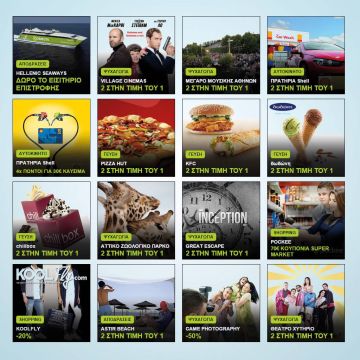 Μοναδικές προσφορές και αμέτρητες εμπειρίες με ένα SMS, με το COSMOTE DEALS for YOU