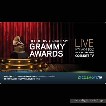 Τα βραβεία Grammy ζωντανά & αποκλειστικά στην COSMOTE TV