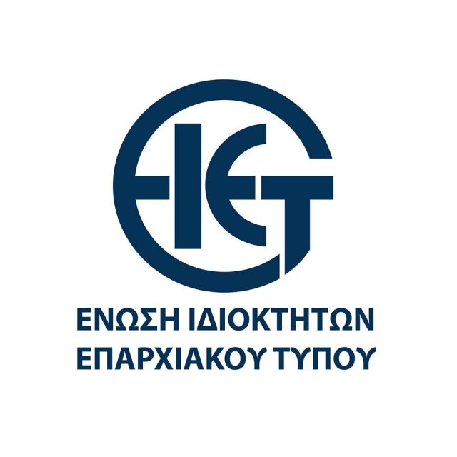Επιφυλακτική η Ε.Ι.Ε.Τ. για τα μέτρα στήριξης του έντυπου Τύπου που εξαγγέλθηκαν