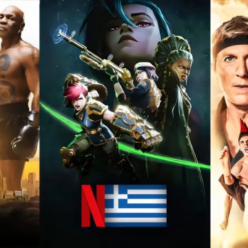 Τι θα δούμε στο ελληνικό Netflix τον Νοέμβριο