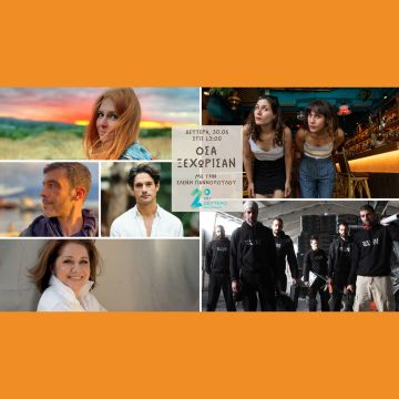 «Όσα ξεχώρισαν» – Τα τραγούδια του μήνα με την Ελένη Γιαννοπούλου στο Δεύτερο