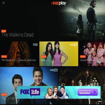 To FOX Play επεκτείνεται!