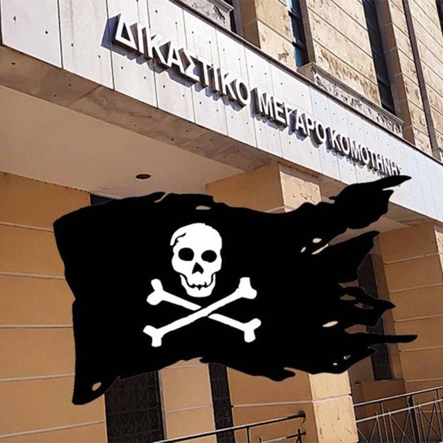 Κομοτηνή: 5 χρόνια φυλάκισης σε ιδιοκτήτη «πειρατικού» ιστοτόπου