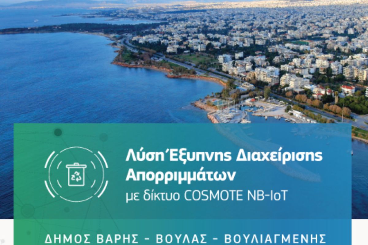 COSMOTE SmartWasteManagement 80b16b56