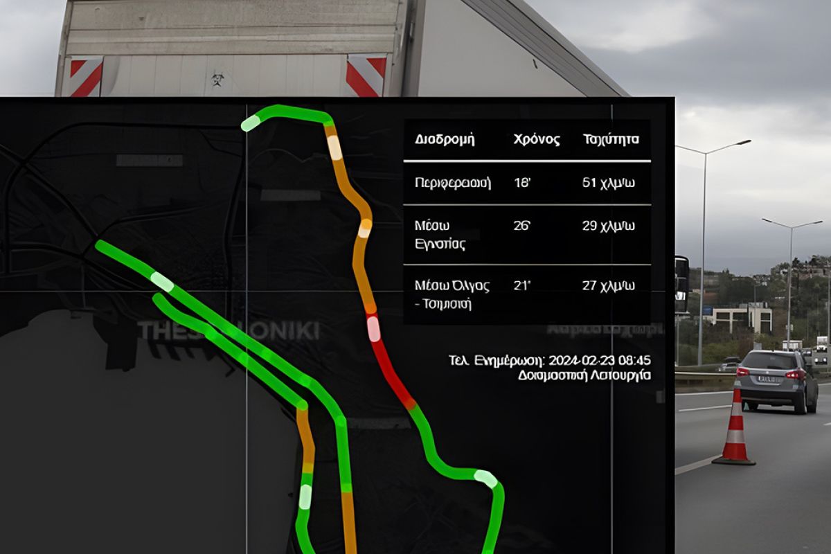 Ανακοινώθηκε το νέο ελληνικό “Google Maps”