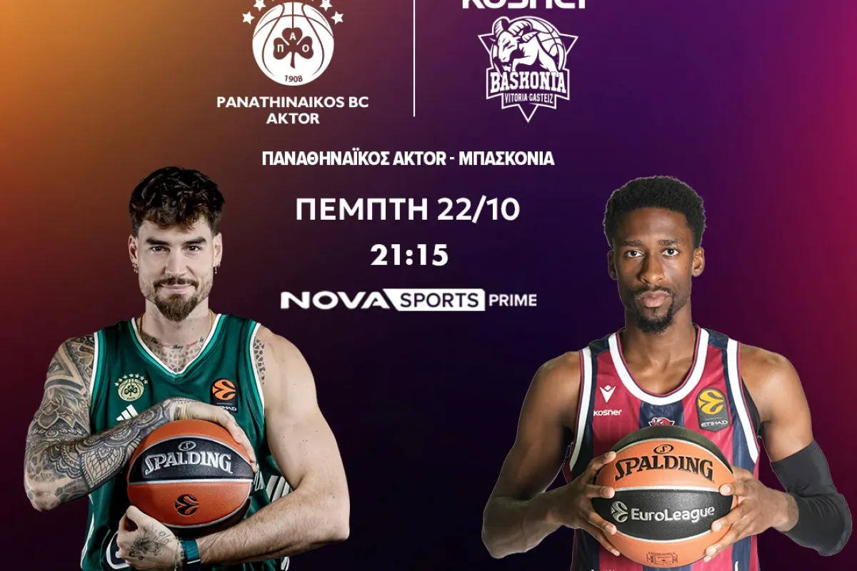EUROLEAGUE PANATHINAIKOS