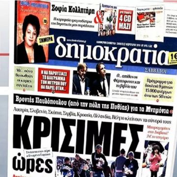 Ο ΣΚΑΪ «ξέθαψε» παλιό πρωτοσέλιδο για να κρύψει την καταδίκη Γεωργιάδη
