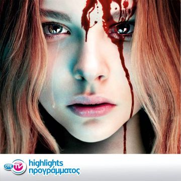 Πρεμιέρα MGM στον ΟΤΕ TV με το remake του Carrie