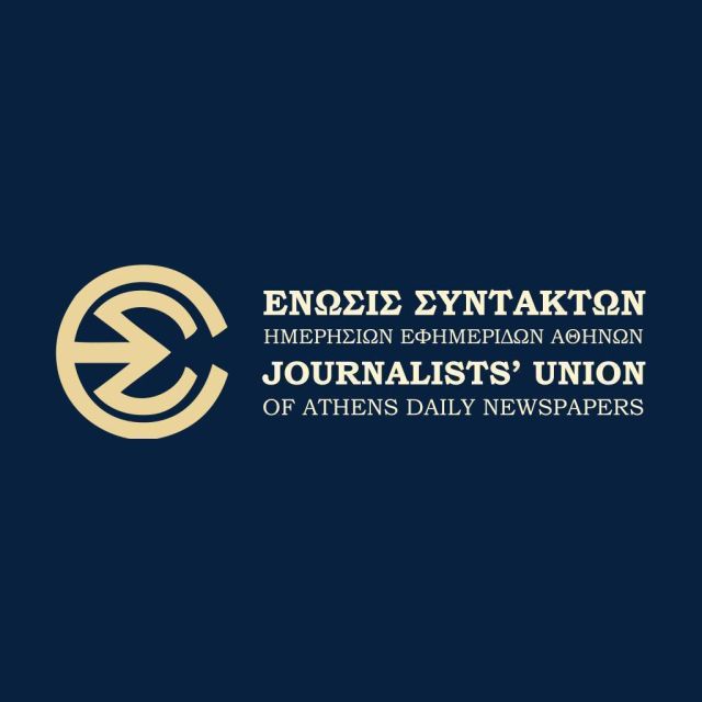 ΕΣΗΕΑ: Απορρίφθηκαν τα αιτήματα προσωρινής διαταγής του Αριστείδη Φλώρου εναντίον Μέσων Ενημέρωσης