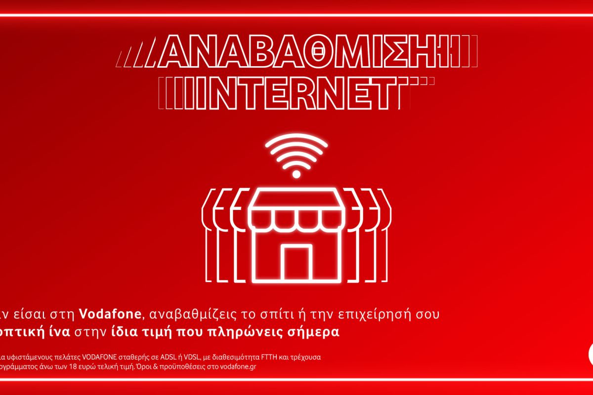 vodafone speed upgrade 808270e6