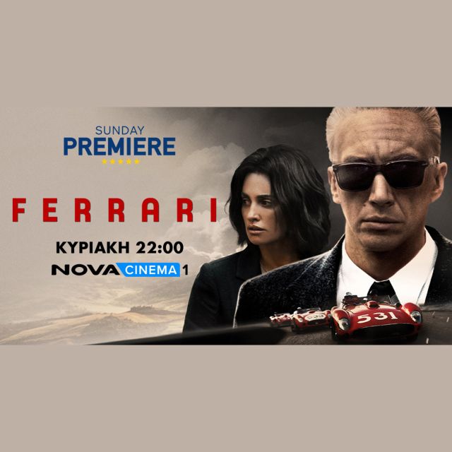 Novacinema: Όλοι οι δρόμοι οδηγούν στη Sunday Premiere για τη βιογραφική ταινία «Ferrari» και για το ξεχωριστό αφιέρωμα στον Adam Driver!