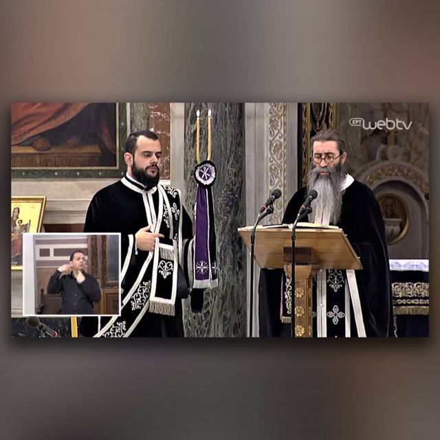 Στη νοηματική οι Ακολουθίες της Μεγάλης Εβδομάδας από την ΕΡΤ