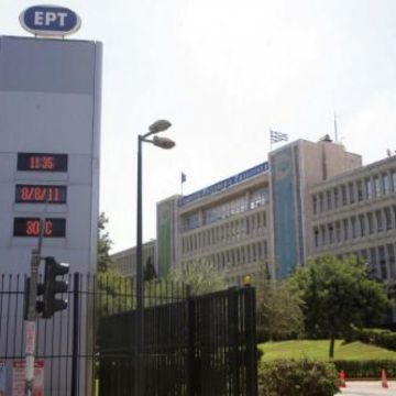Έρχονται διώξεις για κακούργημα στην ΕΡΤ