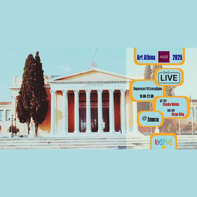 Το Kosmos 93,6 εκπέμπει ζωντανά από την Art Athina 2025