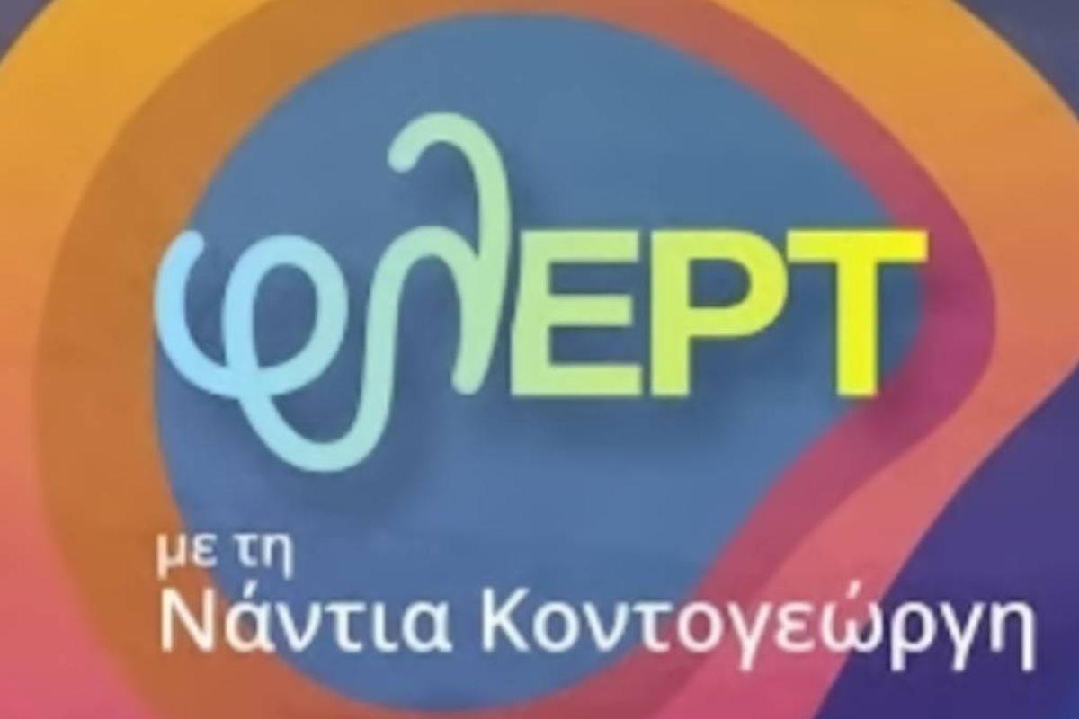 Αρνητικά σε Covid-19 όλα τα μέλη του «φλΕΡΤ» – Πρεμιέρα για την εκπομπή τη Δευτέρα 31 Αυγούστου