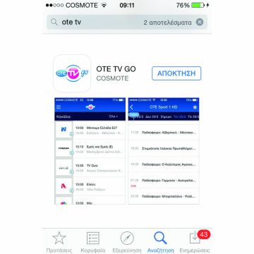 Διαθέσιμο απο σήμερα το OTE TV go στους συνδρομητές του OTE TV