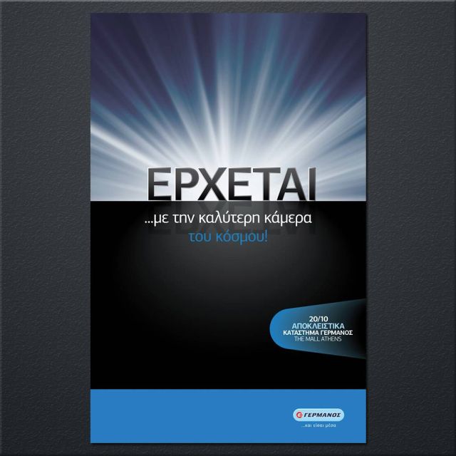 Γνωριμία με το νέο SONY Xperia Z5, το κινητό του James Bond, στο κατάστημα ΓΕΡΜΑΝΟΣ στο The Mall Athens