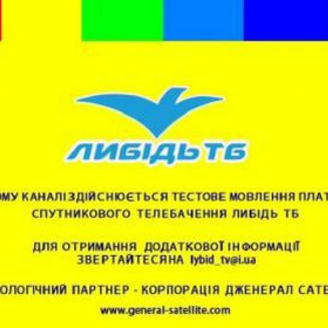 H ρωσική Tricolor ετοιμάζει νέα συνδρομητική πλατφόρμα στην Ουκρανία