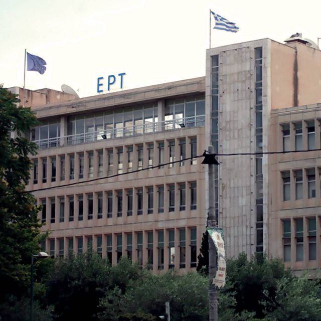 ΕΡΤ4 το νέο κανάλι της κρατικής τηλεόρασης μόνο για αθλητικά