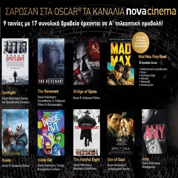 Σάρωσαν στα Oscar οι ταινίες που θα παίξουν σε Α’ τηλεοπτική προβολή στα κανάλια Novacinema!