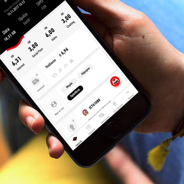 Το νέο My CU App ΔΕΝ είναι basic.