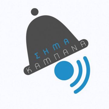 «Σήμα Καμπάνα»: Ελληνική εφαρμογή Android μετρά την ποιότητα του σήματος κινητής τηλεφωνίας