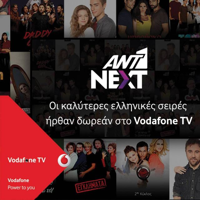 Οι καλύτερες ελληνικές σειρές ήρθαν στο Vodafone TV μέσω του ANT1 NEXT