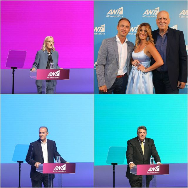 Η παρουσίαση το νέου προγράμματος του ΑΝΤ1 για τη σεζόν 2019-2020