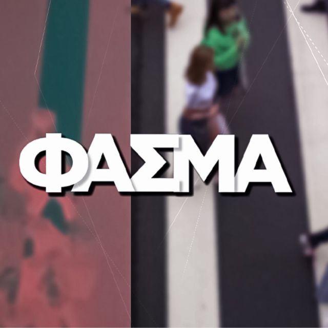 «Φάσμα» – Έρευνα για την ευθανασία και τις συνέπειες της κλιματικής αλλαγής στην αγροτική παραγωγή