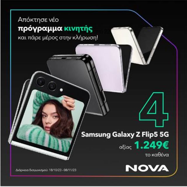 4 Samsung Galaxy Z Flip5 5G περιμένουν τους νέους συνδρομητές κινητής της Nova στα καταστήματά της!