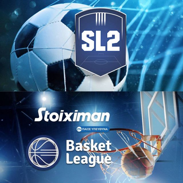 Αθλητική δράση σε ΕΡΤ1, ΕΡΤ3, ERTFLIX και ΕΡΑσπορ