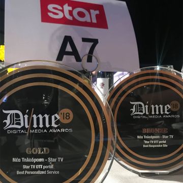 Διπλή διάκριση για το Star στα Digital Media Awards 2018
