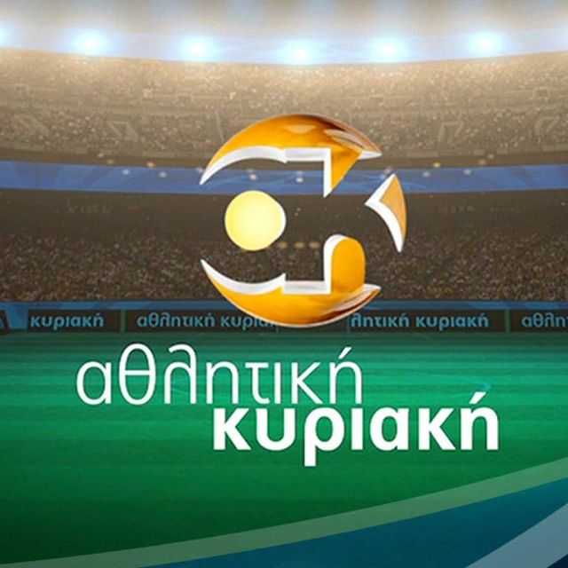 «Αθλητική Κυριακή» Με τους Γιώργο Λυκουρόπουλο και Περικλή Μακρή