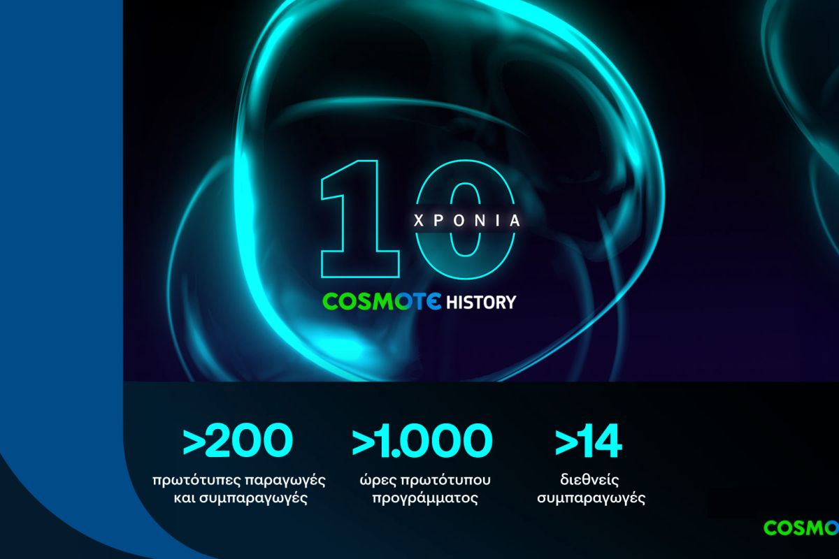 COSMOTE TV 10 YEARS COSMOTE HISTORY VISUAL 84caf153