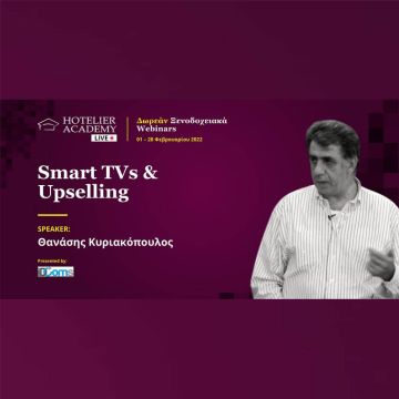 Ολοκληρώθηκε το Webinar της IDComs/IKUSI Hellas με τίτλο “Hotel Smart TVs & δυναμική αύξηση των πωλήσεων”