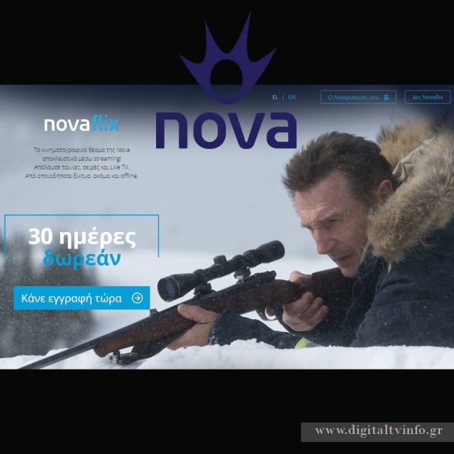 Novaflix, γνωρίστε την εφαρμογή της Nova για android box (photos)