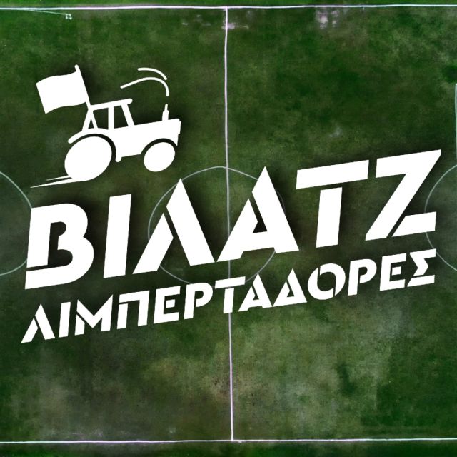 «Βίλατζ Λιμπερταδόρες» στο Mega