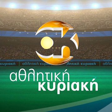 Ο πρόεδρος της ΕΠΟ Ευάγγελος Γραμμένος στην «Αθλητική Κυριακή»