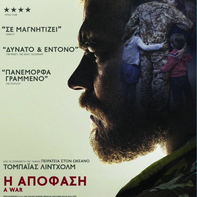 Πολυβραβευμένες κινηματογραφικές πρεμιέρες στο «Σινεμά του Κόσμου» από τα κανάλια Novacinema!