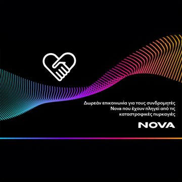 Δωρεάν επικοινωνία για τους συνδρομητές Nova που έχουν πληγεί από τις καταστροφικές πυρκαγιές στη Ρόδο.