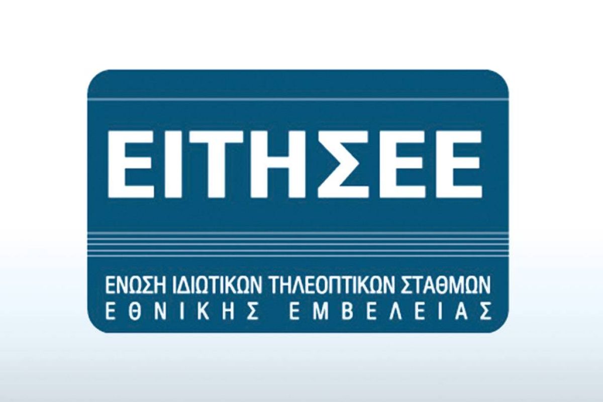 ΕΙΤΗΣΕΕ – Ανακοίνωση σχετικά με το ν/σ «ΗΛΕΚΤΡΟΝΙΚΟ ΣΥΣΤΗΜΑ ΔΙΑΘΕΣΗΣ ΤΗΛΕΟΠΤΙΚΟΥ ΔΙΑΦΗΜΙΣΤΙΚΟΥ ΧΡΟΝΟΥ»