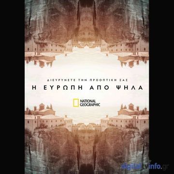 Απο την Ελλάδα ξεκινά ο νέος κύκλος της σειράς «Η ΕΥΡΩΠΗ ΑΠΟ ΨΗΛΑ» του National Geographic