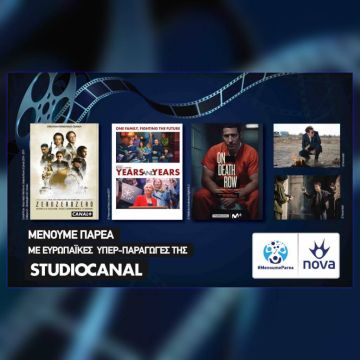 Αποκλειστική συμφωνία Nova – STUDIOCANAL σε Ελλάδα και Κύπρο