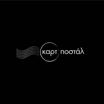 Πρεμιέρα στην ΕΡΤ1: «Καρτ ποστάλ», η νέα σειρά μυθοπλασίας της Χίσλοπ μάς ταξιδεύει μέσα από 12 συναρπαστικές ιστορίες