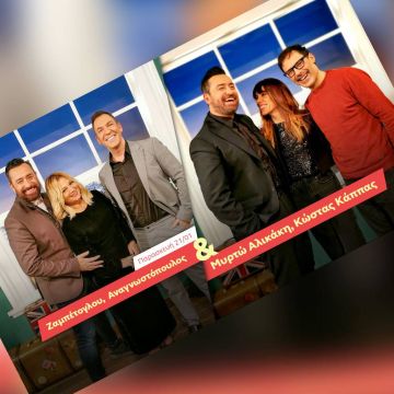 «After Dark»: Ο Θέμης Γεωργαντάς υποδέχεται τη Νάνσυ Ζαμπέτογλου, τον Θανάση Αναγνωστόπουλο και τη Μυρτώ Αλικάκη