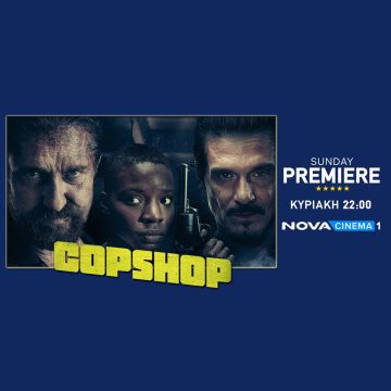  O δυναμικός Gerard Butler στην ταινία δράσης «Copshop» στη ζώνη Sunday Premiere της Nova!