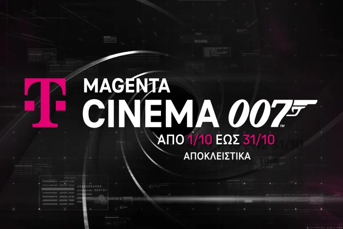 Magenta Cinema 007