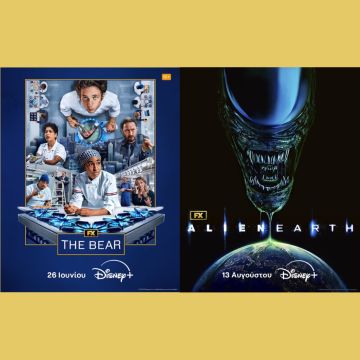 ΤΟ DISNEY+ ΑΝΑΚΟΙΝΩΝΕΙ ΗΜΕΡΟΜΗΝΙΑ ΠΡΕΜΙΕΡΑΣ ΓΙΑ ΤΗ ΒΡΑΒΕΥΜΕΝΗ ΣΕΙΡΑ ΤΟΥ FX «THE BEAR» ΚΑΙ ΤΗ ΝΕΑ SCI-FI ΔΡΑΜΑΤΙΚΗ ΣΕΙΡΑ ΤΟΥ FX «ALIEN: EARTH»